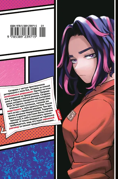 Моя геройская академия. Книга 16 (Том 31, 32) - Идзуку Мидория и Тосинори Яги. THE NEXT. (My Hero Academia / Boku no Hero Academia). Манга - фото 2