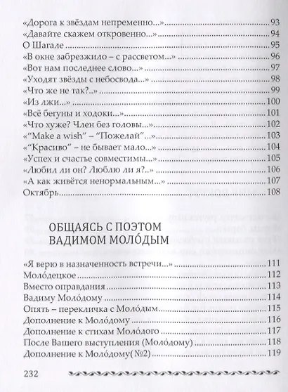 Вехи событий - фото 7
