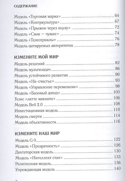 Книга перемен - фото 3