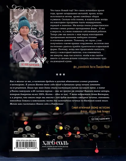 Пряничные домики и не только - фото 2