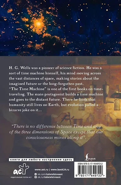 The Time Machine - фото 2