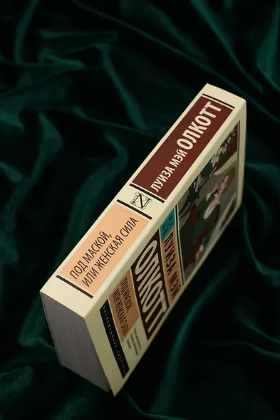 Под маской, или Женская сила - фото 7