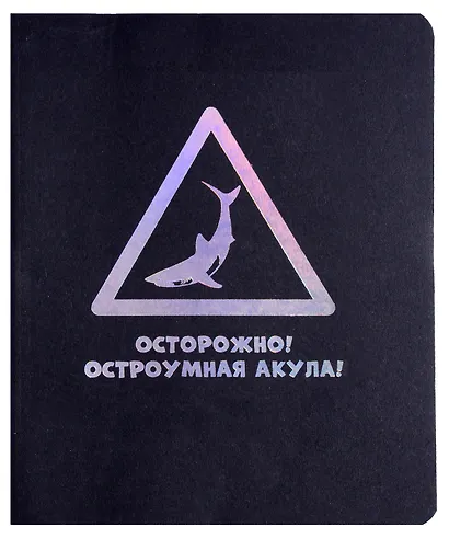 Тетради А5 48л кл. "TOTAL BLACK. Attention" цветной диз.картон, тиснение фольгой Голография - фото 5