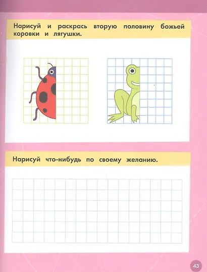 Скоро в школу! Занимательная геометрия. Играем с фигурами. Нескучная рабочая тетрадь. 5-7 лет - фото 3