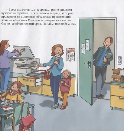 Первый учитель - фото 5