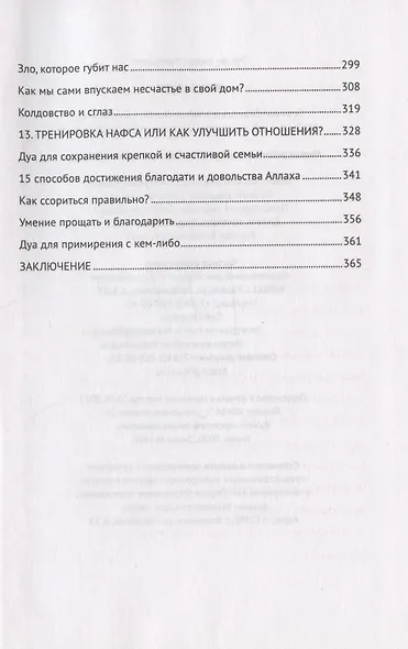 Уроки семьи - фото 4