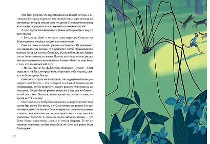 На территории лагеря обращаться запрещается. - фото 11