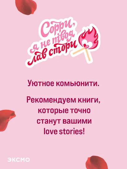 Слишком поздно - фото 11