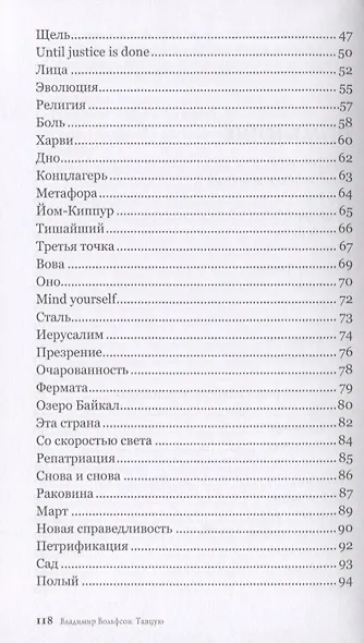 Танцую - фото 3