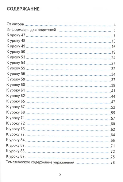 Грамматика английского языка. 2 класс. Сборник упражнений. Часть 2. К учебнику И.Н.Верещагиной и др. "ENGLISH 2" - фото 2