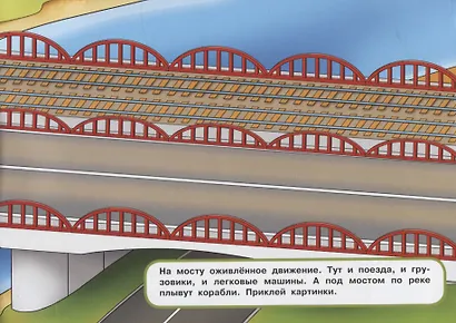 250 наклеек. Транспорт - фото 6