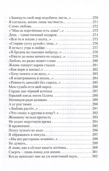 Люблю, но разве может слово… - фото 7