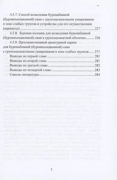 Создание многофакторных вычислительных моделей решения геотехнических задач с помощью методов искусственного интеллекта: аналитический обзор - фото 7