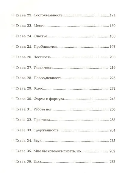 Право писать. Приглашение и приобщение к писательской жизни - фото 4