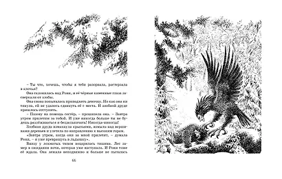 Рони, дочь разбойника - фото 6