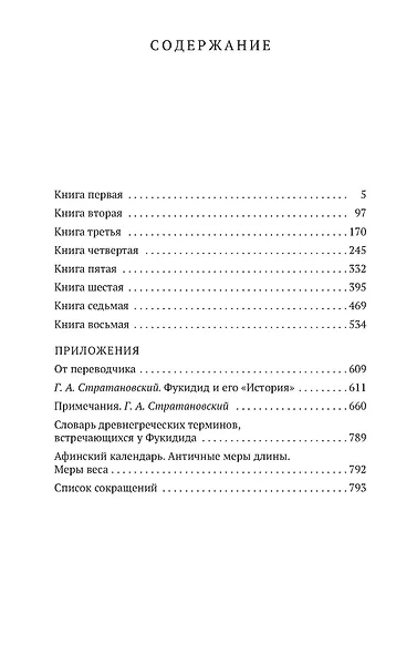 История - фото 3