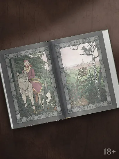 Страшные сказки с иллюстрациями Анны Ёрм - фото 6