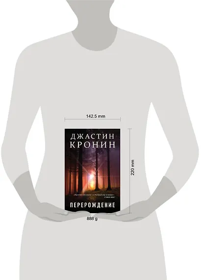 Перерождение - фото 4