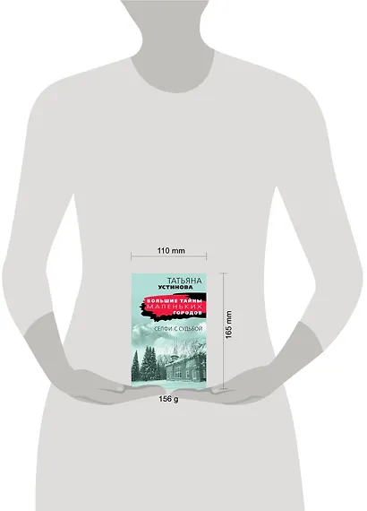 Селфи с судьбой - фото 4