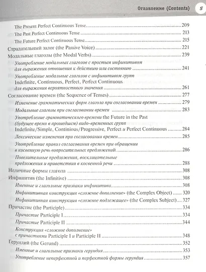 Сборник упражнений к основным правилам английской грамматики для школьников с ключами = English Grammar Rules & Exercises - фото 4