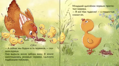 Как чудесно! - фото 3