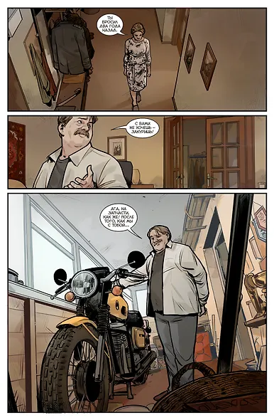 Прокопенко. Гром на восходе - фото 3