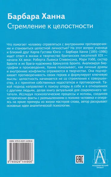 Стремление к целостности - фото 2