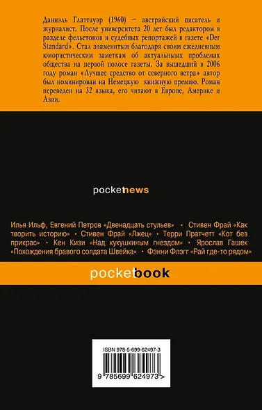 Рождественский пес - фото 2