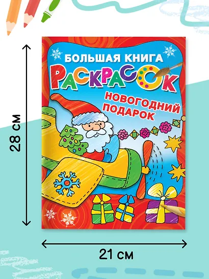 Новогодний подарок - фото 4