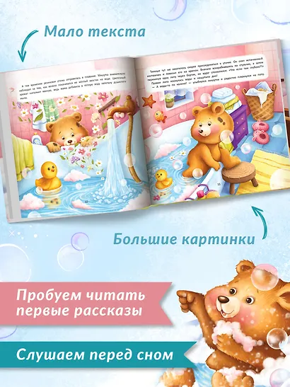 Веселое купание с малюткой мишуткой - фото 6