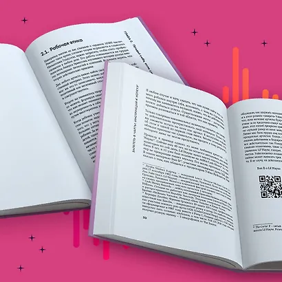 Залететь в чарты: инструкция к успеху. Первая книга от A&R менеджера для начинающих артистов - фото 10