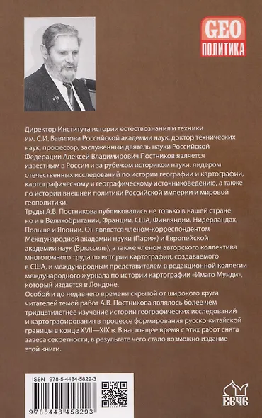 Схватка на "Крыше мира". Политики, разведчики, географы в борьбе за Памир в XIX веке - фото 2