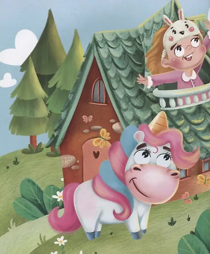 ПРИКЛЮЧЕНИЯ ЕДИНОРОГА ЛУЧИКА глянц.ламин. тиснение, мелов.бум. 200х240 - фото 2