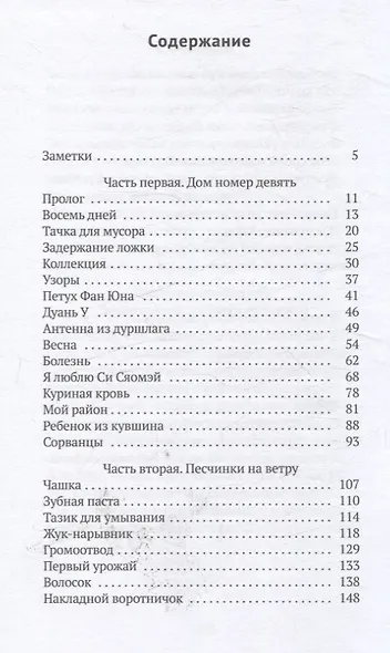 Дом номер девять - фото 3