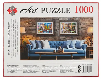 Пазлы "Ночной Амстердам", 1000 деталей, 670х470 - фото 4