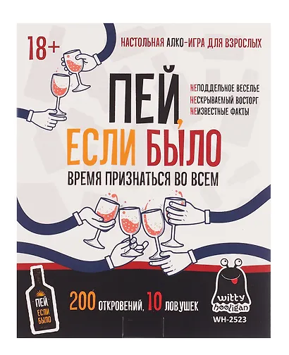 Настольная игра «Пей если было», Play Land, 18+ - фото 5