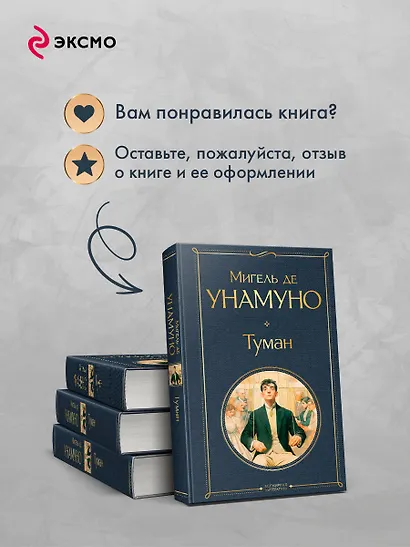 Туман - фото 9