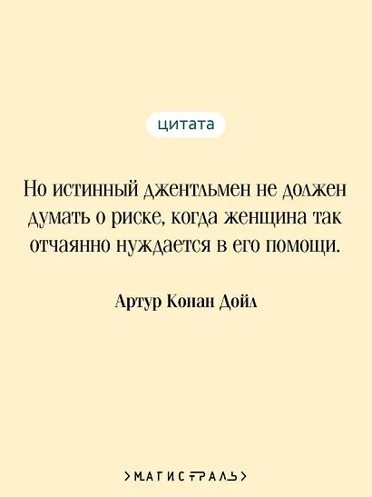 Записки о Шерлоке Холмсе - фото 6