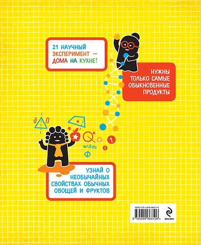 Эксперименты с овощами, фруктами и другими продуктами - фото 2