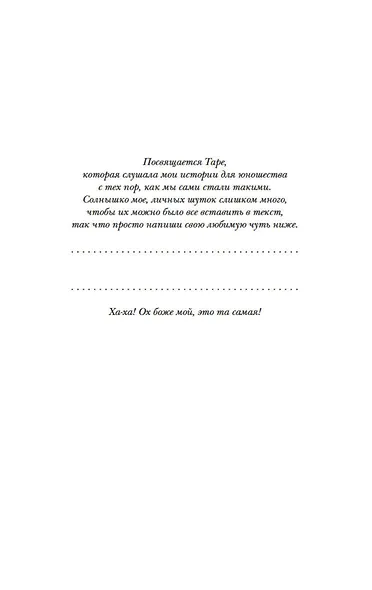 Обманутая - фото 7