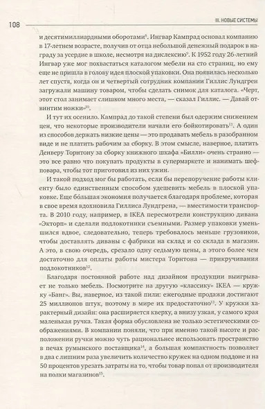50 изобретений, которые создали современную экономику. От плуга и бумаги до паспорта и штрихкода - фото 5