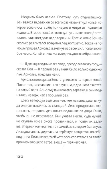 290 миллионов лет назад и далее - фото 3