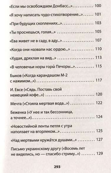 Генеральская фамилия. Стихи - фото 10