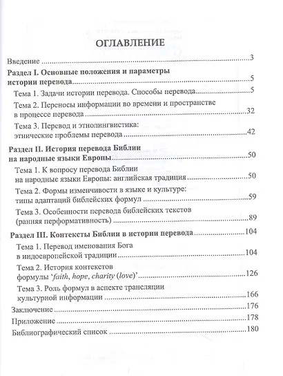 История перевода - фото 2