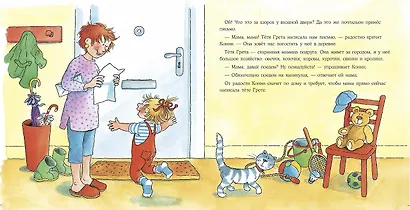 Конни на ферме - фото 2