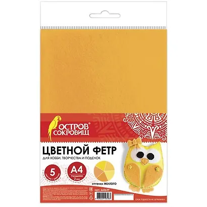 Цветной фетр для творчества, А4, ОСТРОВ СОКРОВИЩ, 5 листов, 5 цветов, толщина 2 мм, оттенки желтого, 660639 - фото 1