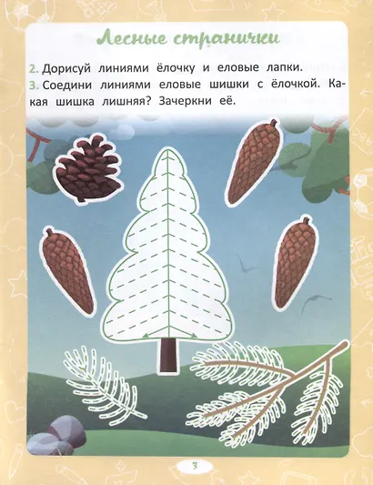 Первые штрихи - фото 5