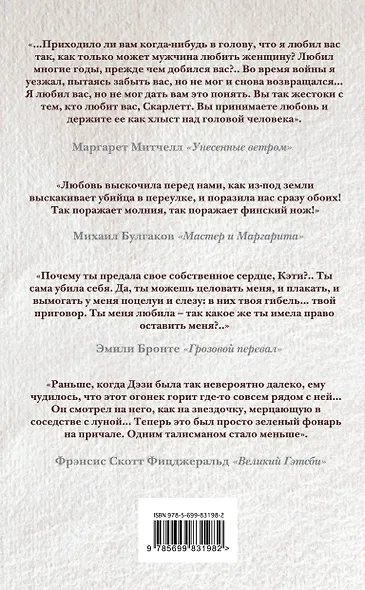 Мастер и Маргарита - фото 2