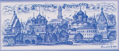 Магнит металл синий рисунок Кострома (Кострома) (02-2-33) - фото 1
