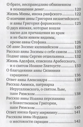 Цветы духовные - фото 5